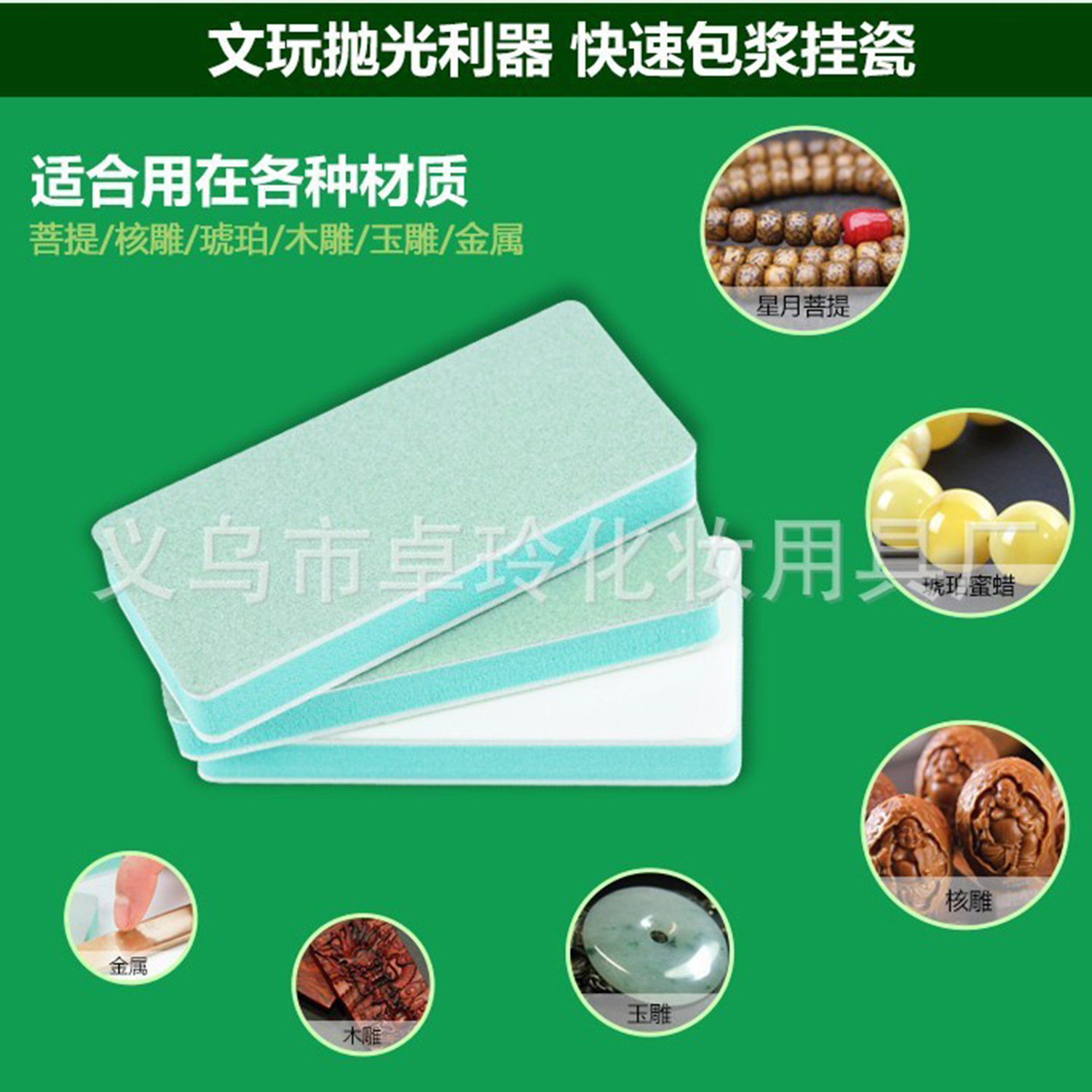 Venta directa de fábrica bloque de pulido de doble cara verde y blanco Wenwan esmalte de uñas borrador bloque plateado pulido multifuncional