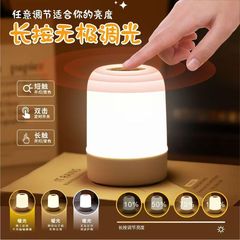 LEDナイトライト叩きライト充電式電気スタンド寝室ベッドヘッドランプタッチ赤ちゃん授乳保護目夜間睡眠
