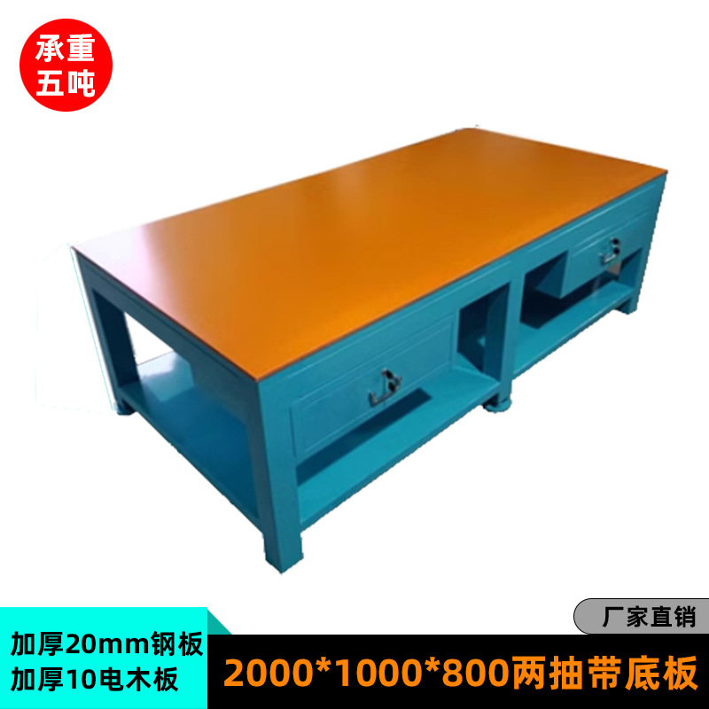 2000×1000×800/바닥판이 있는 서랍 2개 베이클라이트 보드