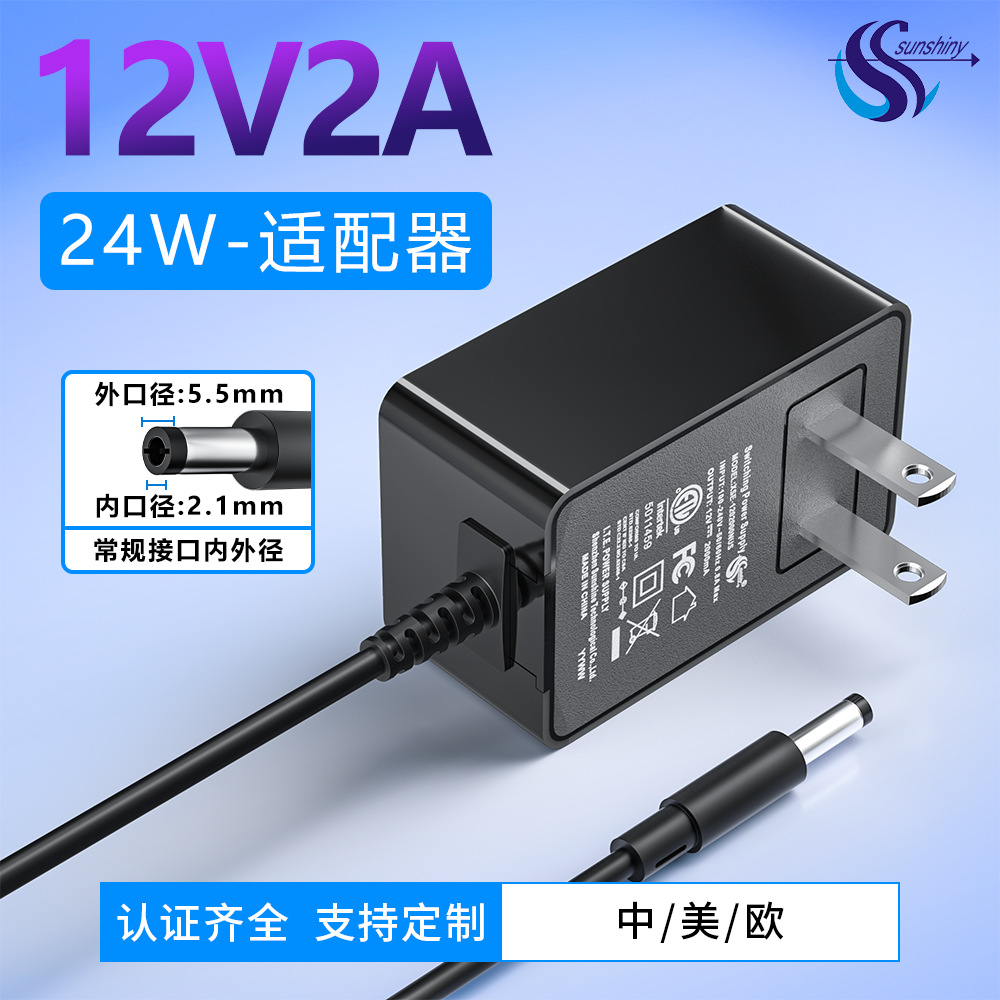 12v2a power adapter American Standard UL/ETL certification 24v1a massage pillow headlamp monitoring charger in stock