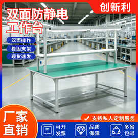 工厂定制防静电工作台车间钳工台仓库重型打包台带灯挂板操作台