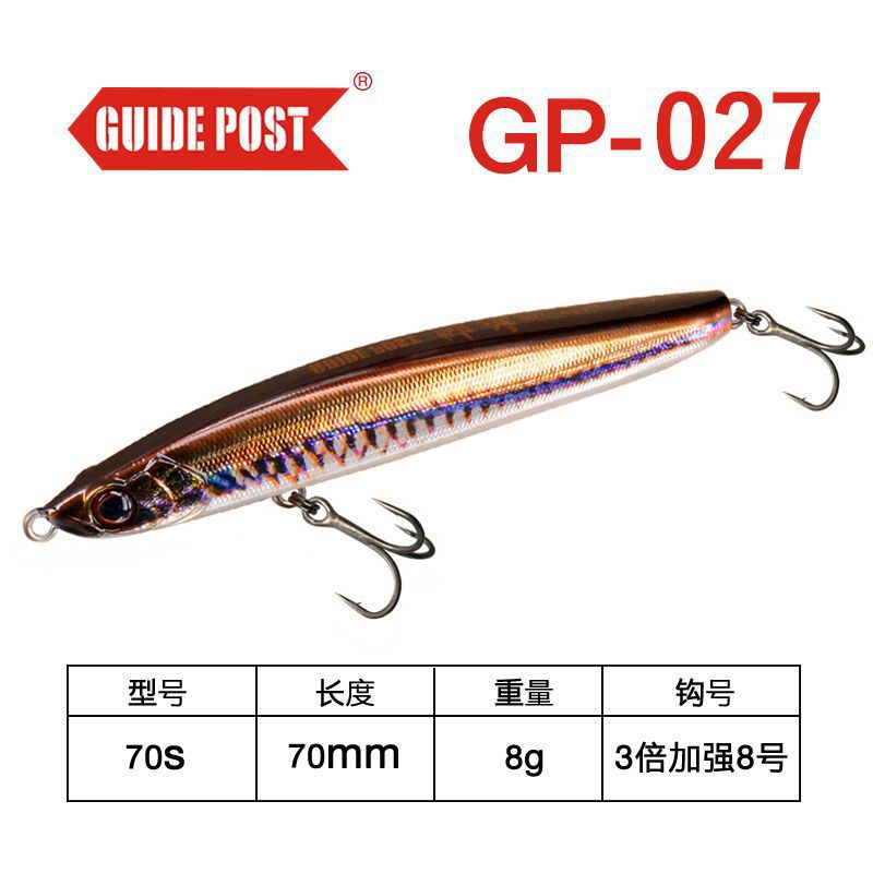 ↑ agua sumergida: GP - 027 color 8 g / 7cm - Lista de compras obligatorias