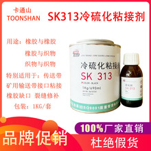 SK313����ճ�ӄ� ��ȼ��Ƥ���ӿڔ���ճ�ӄ� ݔ�͎� ���͎��zˮ