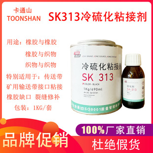 SK313����ճ�ӄ� ��ȼ��Ƥ���ӿڔ���ճ�ӄ� ݔ�͎� ���͎��zˮ