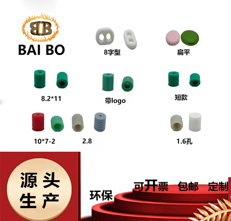 Пряжка регулировки резьбы фиксированная веревка эластичная Пряжка из чечевицы Маска KN95 силиконовая Регулировочная Пряжка образец бесплатно
