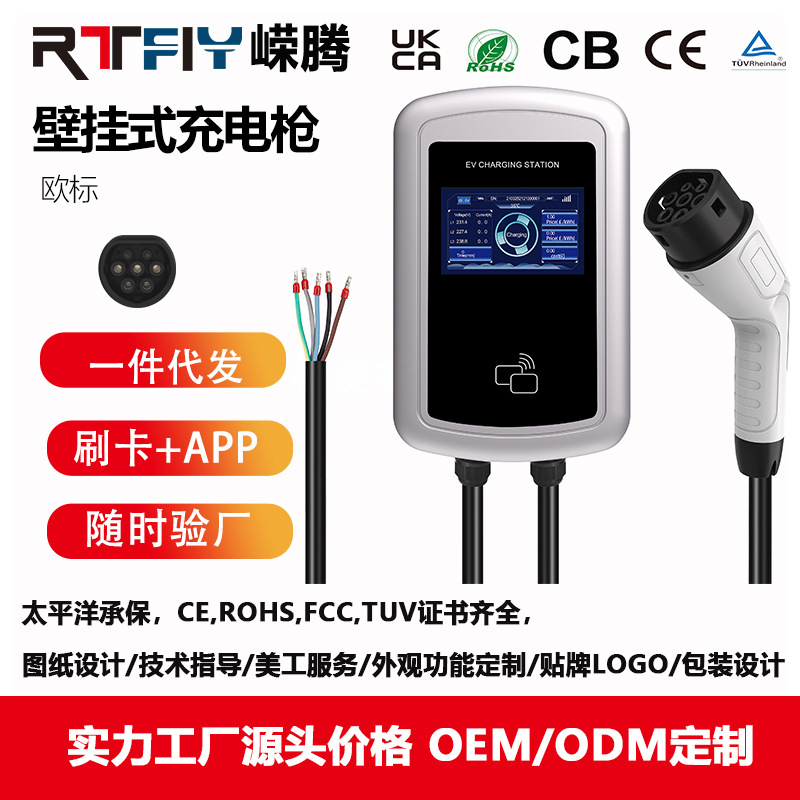 家用壁挂式充电桩可带负载均衡功能定制11kw22kw新能源汽车充电桩