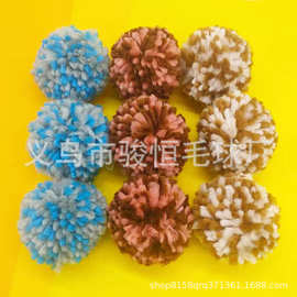 定制混色彩色大圆球斌岛毛毛绒球 粗毛线球帽子 圣诞服饰辅料配件