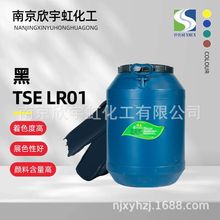 批发世名色浆 内墙涂料色浆 TSE系列 乳胶漆色浆 TSE LR01碳黑