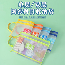 开学必备学生科目手提文件袋大容量收纳分类单双层加厚透明作业袋