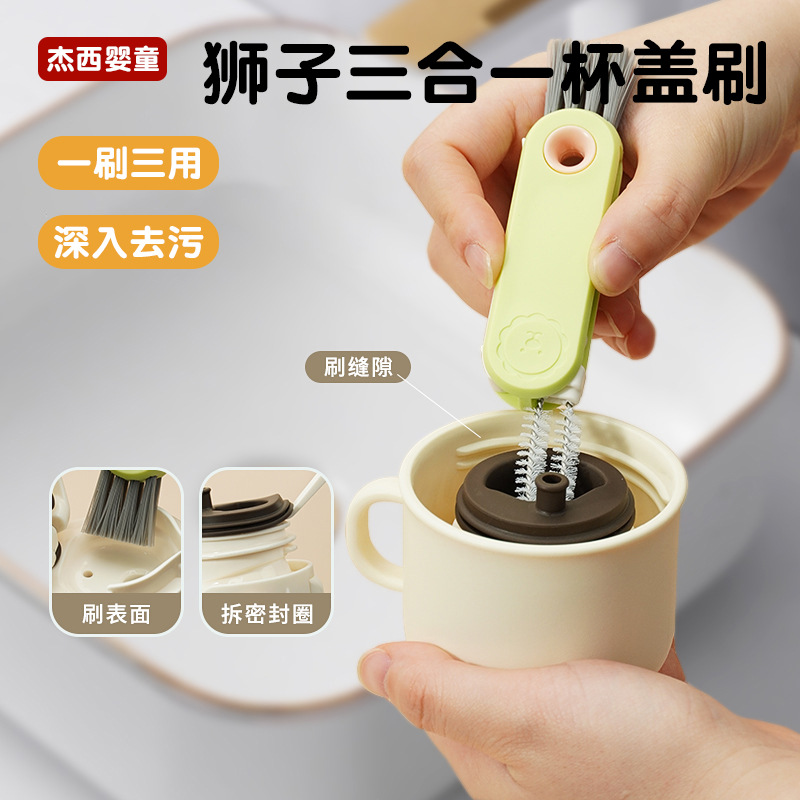 Cup cover brush, thermos cup cover gap, multi-functional cleaning brush, three-in-one cup cleaning brush, bottle cover cleaning tool, household