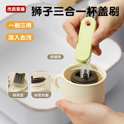 Cup cover brush, thermos cup cover gap, multi-functional cleaning brush, three-in-one cup cleaning brush, bottle cover cleaning tool, household