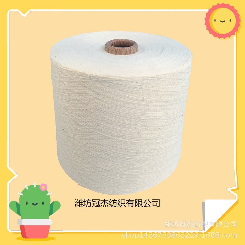 纯棉竹节纱40支 全棉竹节纱40S  基纱 40S  包漂白染色  可订纺