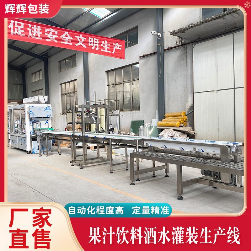 供应瓶装饮料灌装一体化设备 果汁灌装机 全自动液体灌装设备