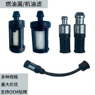 Топливный и масляный фильтр для триммера и бензопилы Stihl