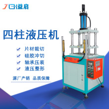 东莞四柱液压机厂家直供金属粉末冶金成型机 鱼饵鱼料液压压块机