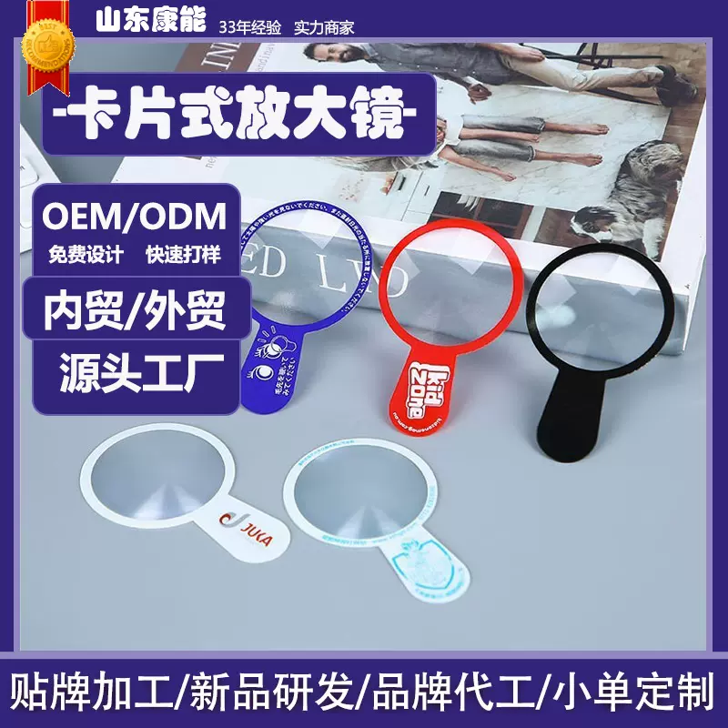 老年人专用PVC书签便携式放大镜儿童卡片菲涅尔高倍高清正品