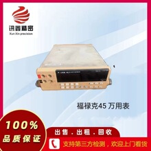 FLUKE福禄克 45四位半全五位数字万用表回收租售 回收数字万用表