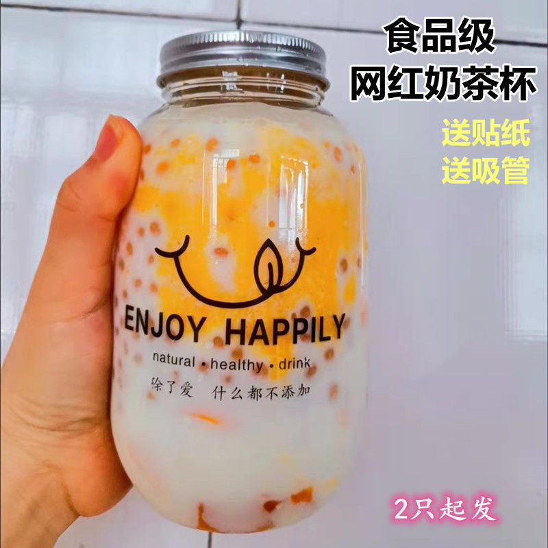 u型手工奶茶瓶一次性塑料家用奶茶杯带盖杨枝甘露杯子循环使用