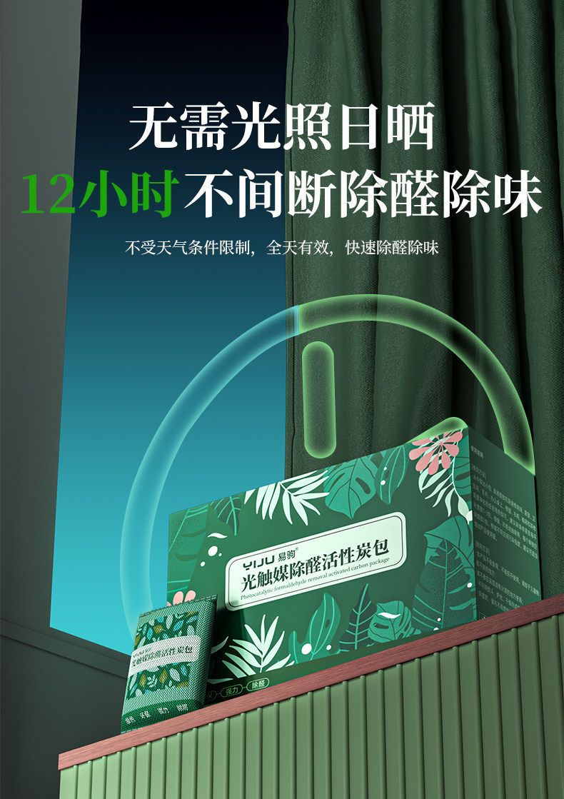 Yijugu Photocatalyst Formaldehyde Removal Activated Carbon Bag for New Homes and Cars, Household Deodorization Purification Carbon Bag, Manufacturer Wholesale