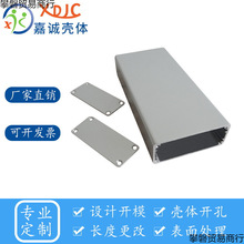 电源铝外壳防雷器铝合金铝型材外壳屏蔽盒DIY铝盒