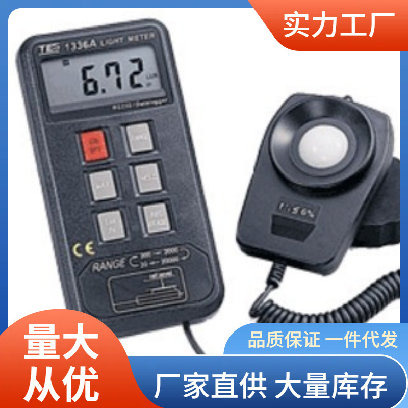 TES-1336A照度计光强度测量仪泰仕TES1336A光强度计