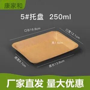 一次性纸盘食品级牛皮纸餐盘托盘长方形烧烤盘小吃纸盘子纸盒餐具|undefined