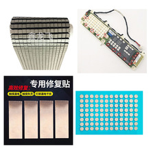 lg触摸屏滚筒洗衣机导电贴触摸面板按键导电胶触屏导电薄膜