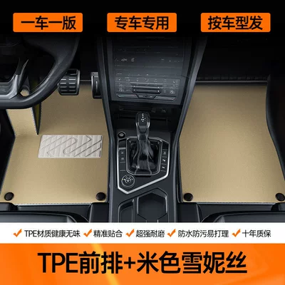 Modelə uyğun ayaqaltı – car floor mats, full-coverage - double-layer-drivers-passengers-tpe-eco-friendly-floor-mats-beige-snowflake-pattern