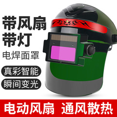 Automatic light-adjusting solar head-mounted welding helmet for arc welding, face protection welding mask, anti-burn welding cap