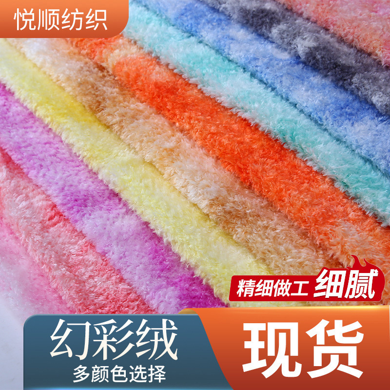 超粗超密珊瑚绒毛线毛根扭扭棒手工diy可爱玩偶仿真幻彩绒