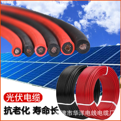 PV1-F2,5 для генерации солнечной энергии PV1-F2,5 4 6 Двойная обшивка DC-проволока