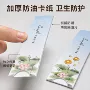 一次性定制酒楼防污筷套