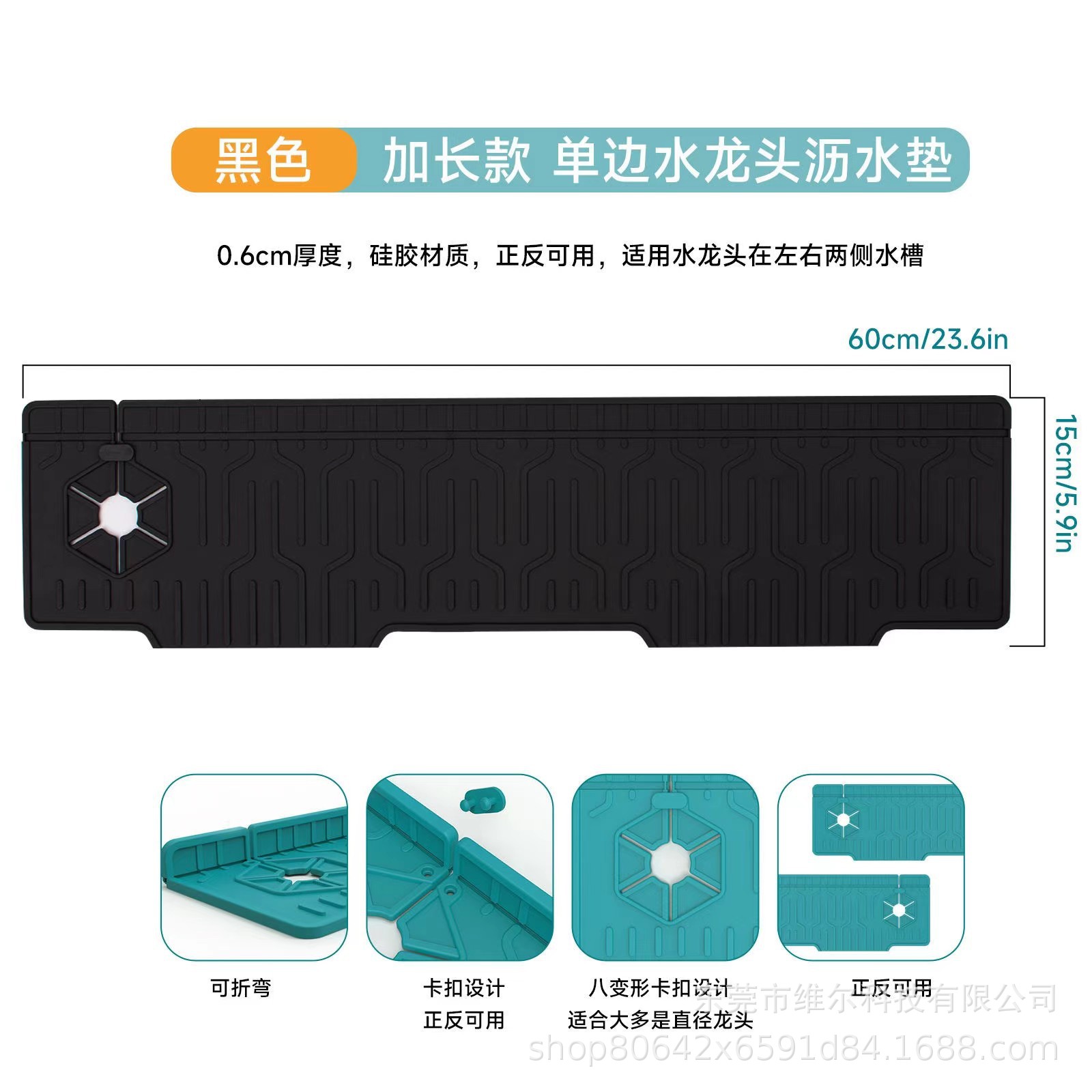 60*15CM 단면 확장 수도꼭지 패드 블랙