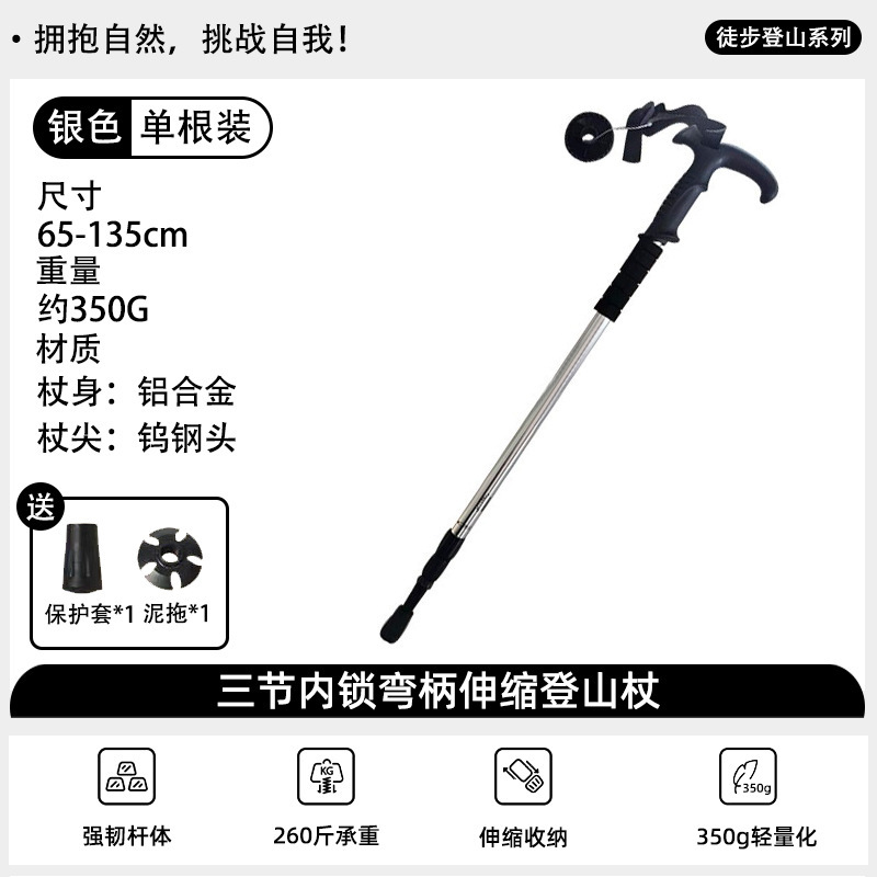 アウトドアトレッキングポール、カーボン超軽量伸縮式折りたたみスキー滑り止め杖、多機能登山およびハイキング用品|undefined