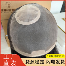 男假发真发毛坯短发假发三号网全头套毛胚假发男士全头发型假发套