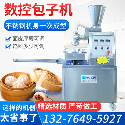 定制小型数控包子机 全自动多功能早餐包仿手工自动包 包子机