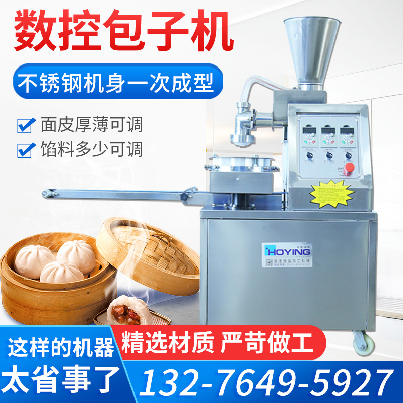 定制小型数控包子机 全自动多功能早餐包仿手工自动包 包子机