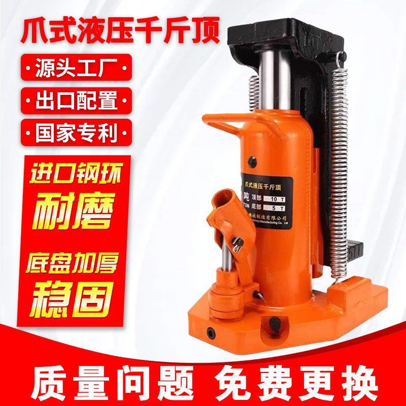 进口铝膜爪式千斤顶5T10T20T30吨液压立式跨顶油压低位重型起道机