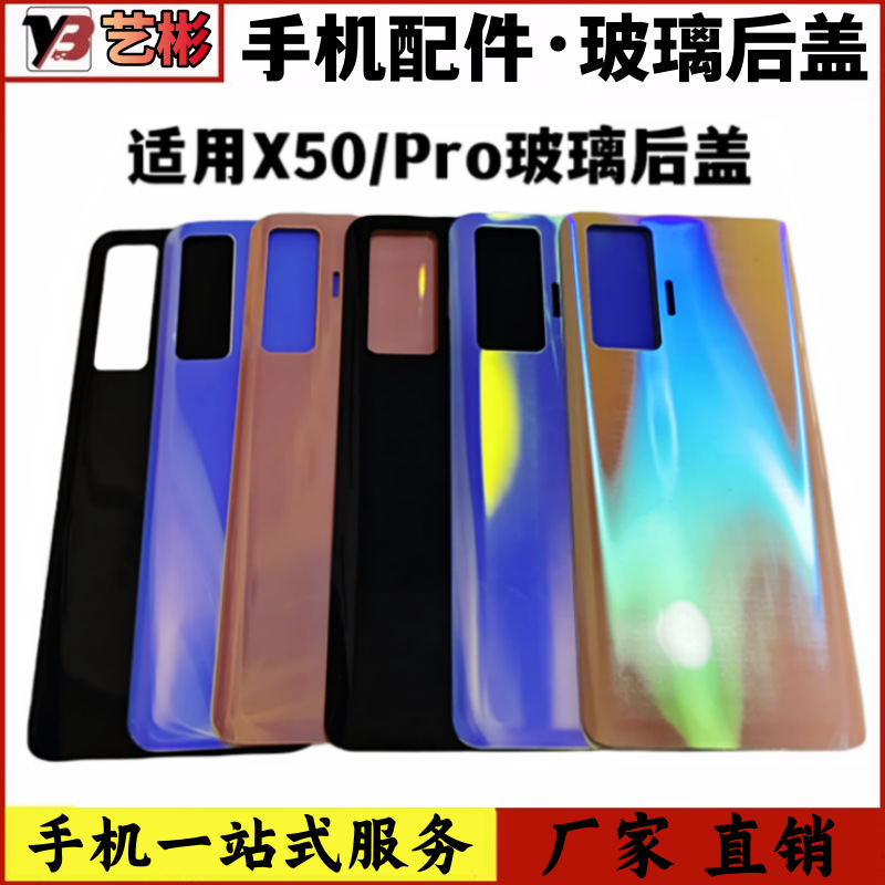 Yibin Suitable for Vivo X50 X50Pro Mobile Phone Battery Back Cover Shell X50 Glass Back Cover Without Label