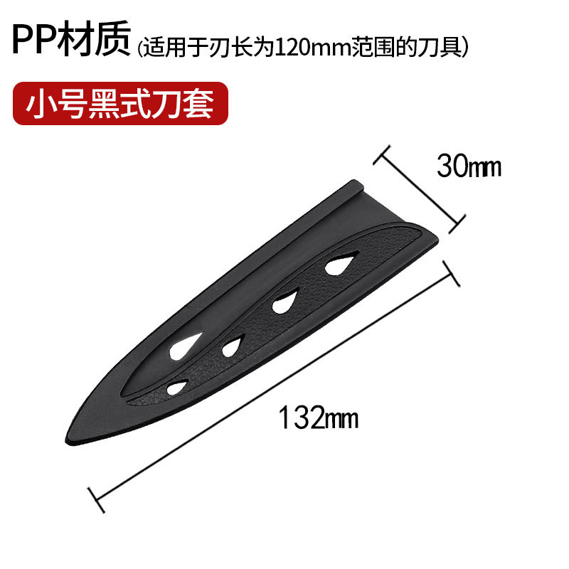 pp material is more durable-small size black knife cover