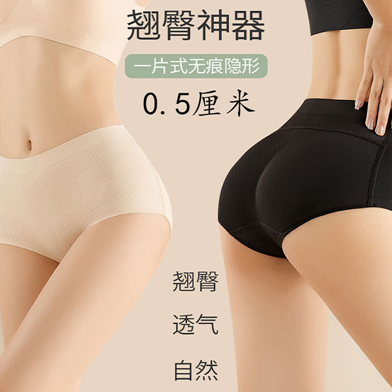 Ultra-thin 0.5CM hip lifting underwear seamless hip lifting artifact fake butt hip pants Peach Hip triangle underwear shorts for women Ultra-thin 0.5CM hip lifting underwear seamless hip lifting artifact fake butt hip pants Peach Hip triangle underwear shorts for women