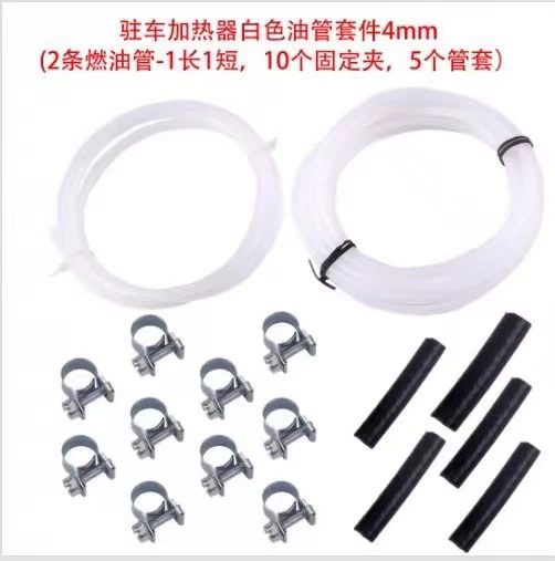 Резиновый зажим масляной трубы пластиковая масляная труба Белая длина 4 метра дизельного обогревателя масляная труба стояночного обогревателя масляная труба