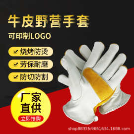 户外野营防水头层牛皮氩弧焊烧烤防烫劳保耐磨防刺防割防护搬运
