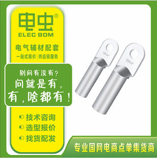 DL All Aluminum Terminal 10-630 Square Cable Wiring Aluminum Nose