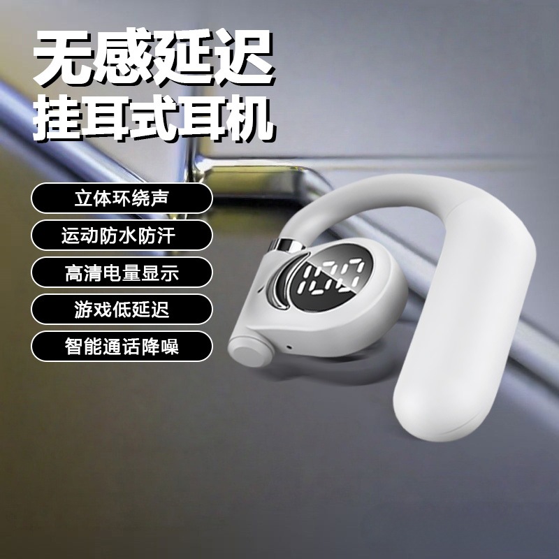 不入耳无痛佩戴蓝牙耳机超长续航高音质安卓ios通用耳机D26