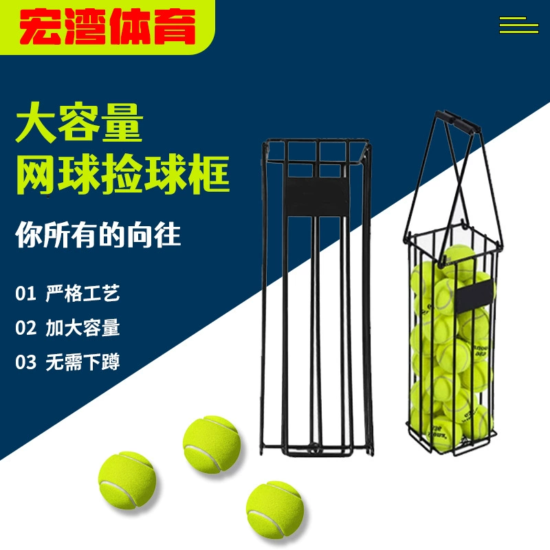 Качественная теннисная автоматическая машина для сбора мячей Теннис машина для сбора мячей