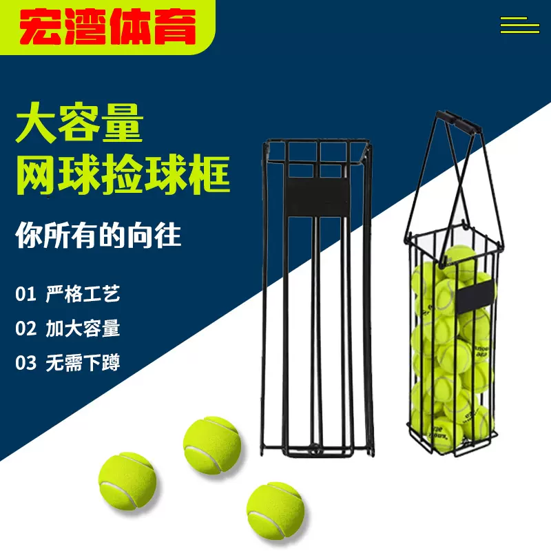 优质网球自动捡球车网球捡球器球机装球车框筐推车拾球神器