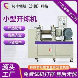 混炼机;硫化机;吹膜机