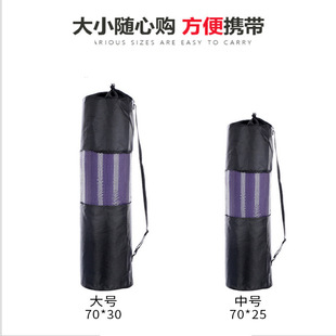 tpe yoga mat mesh bag storage 6/8mm yoga mat mesh bag Oxford cloth storage bag simple backpack factory supply