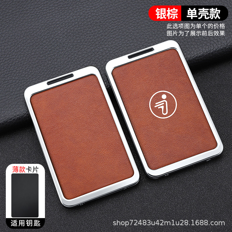 Electric vehicle key cover shell, Ninebot Ninebot Electric - silver